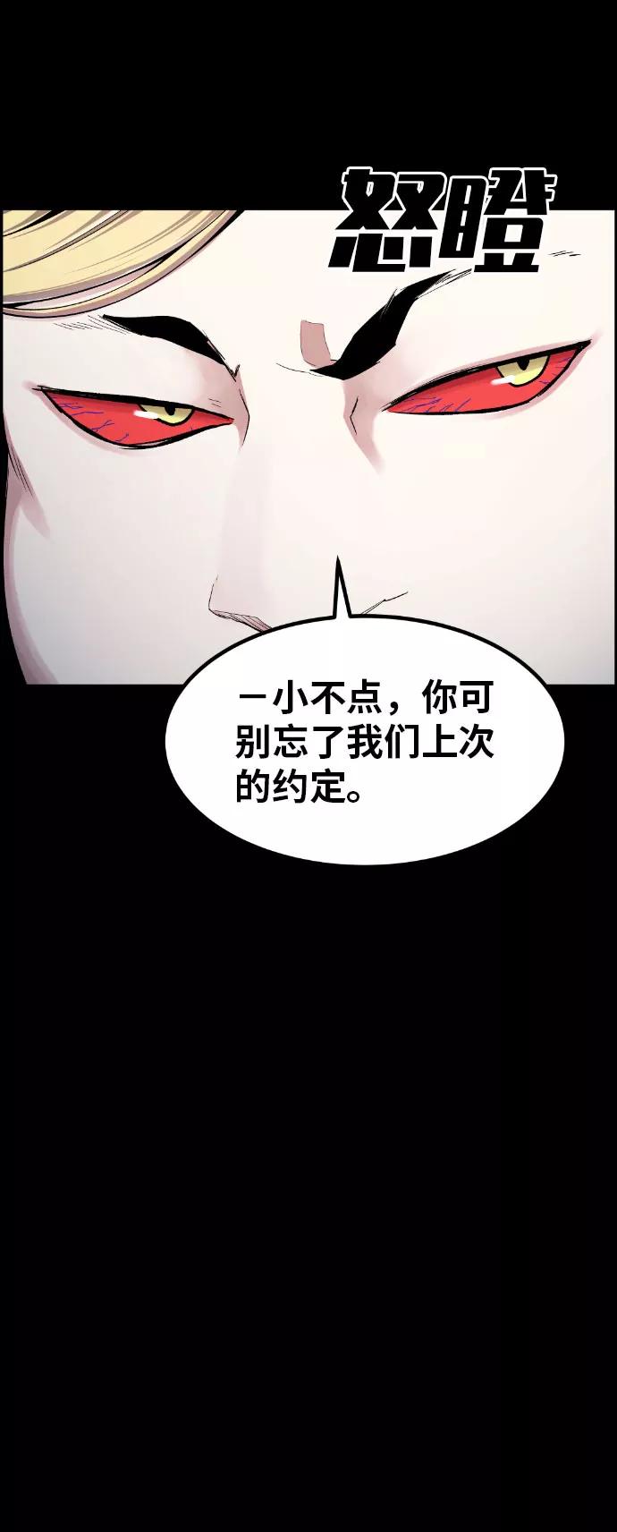 《我与鬼怪共存》第49话 第36页