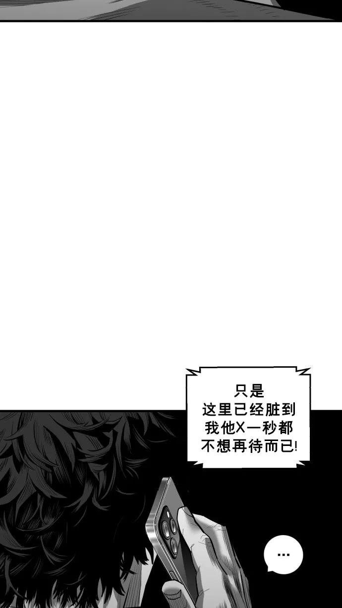 《广场（无赦之仇）》第49话 第74页