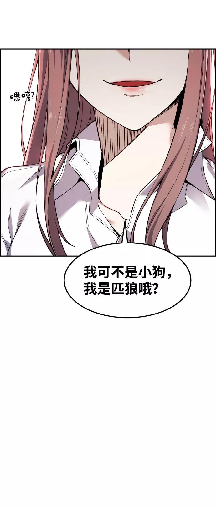 《我与鬼怪共存》第49话 第74页