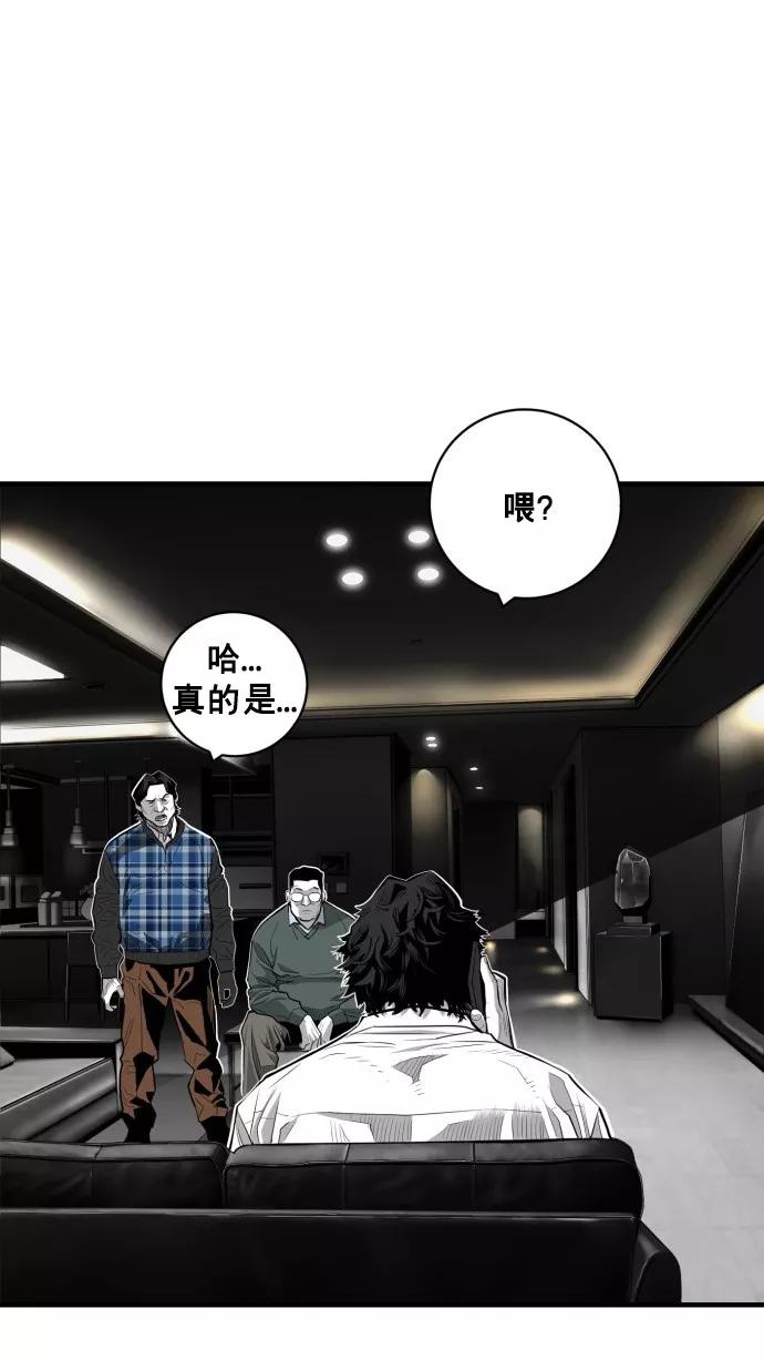 《广场（无赦之仇）》第49话 第71页