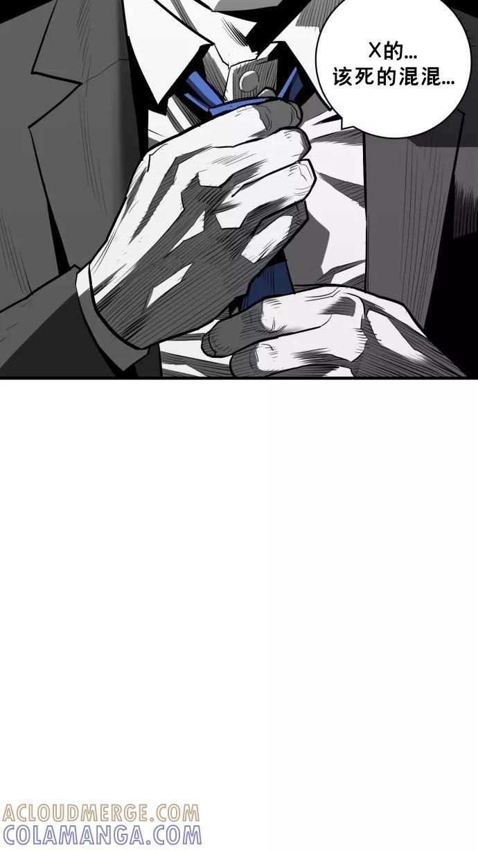 《广场（无赦之仇）》第49话 第13页