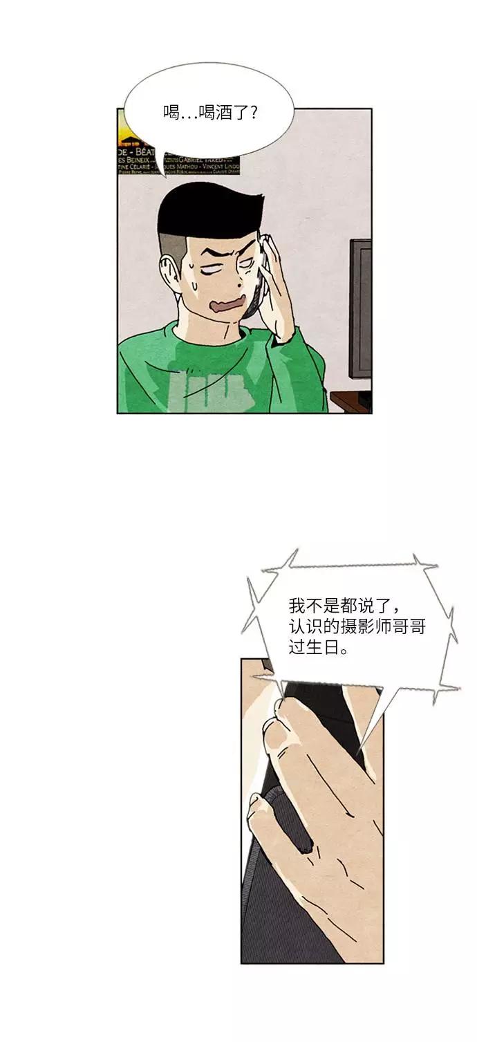《我们曾经都怂过》[第2季] 第15话 第10页