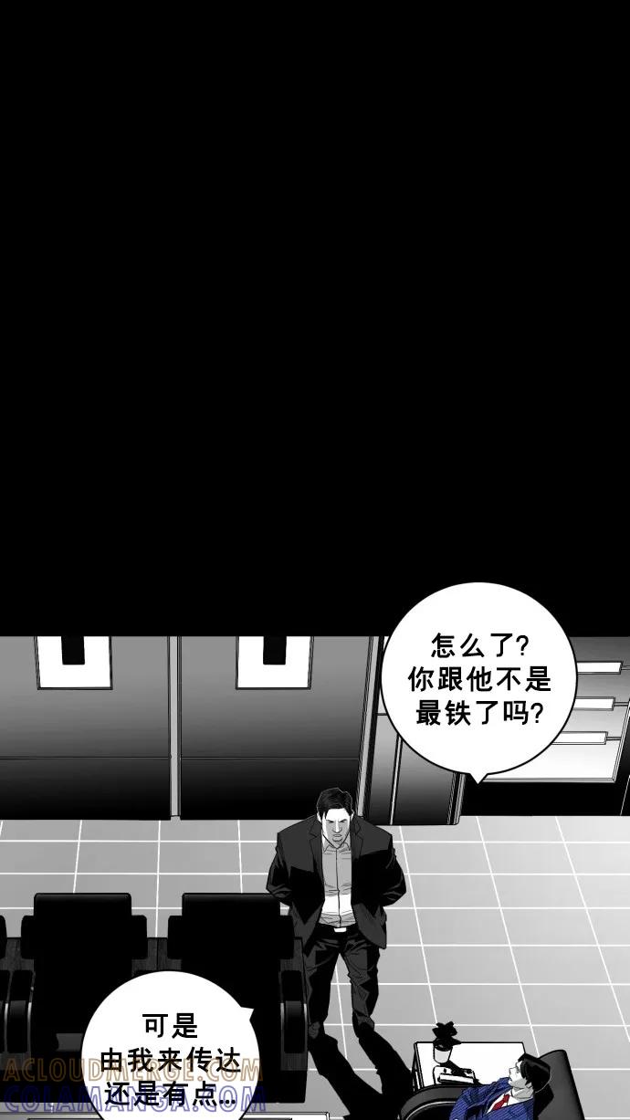 《广场（无赦之仇）》第49话 第25页