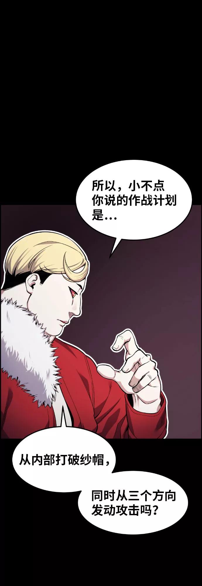 《我与鬼怪共存》第49话 第26页