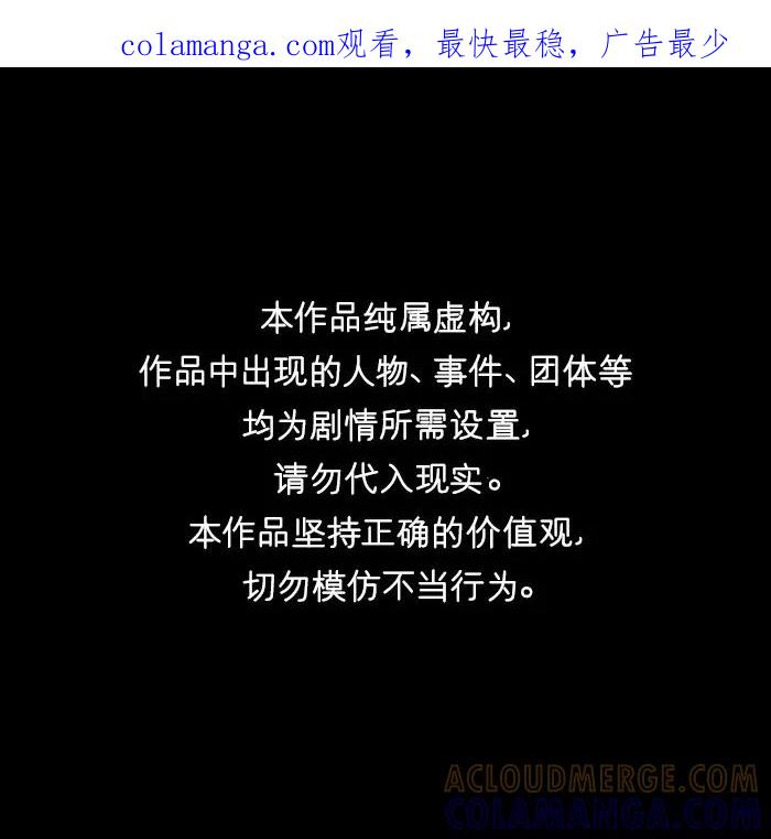 《广场（无赦之仇）》第49话 第1页