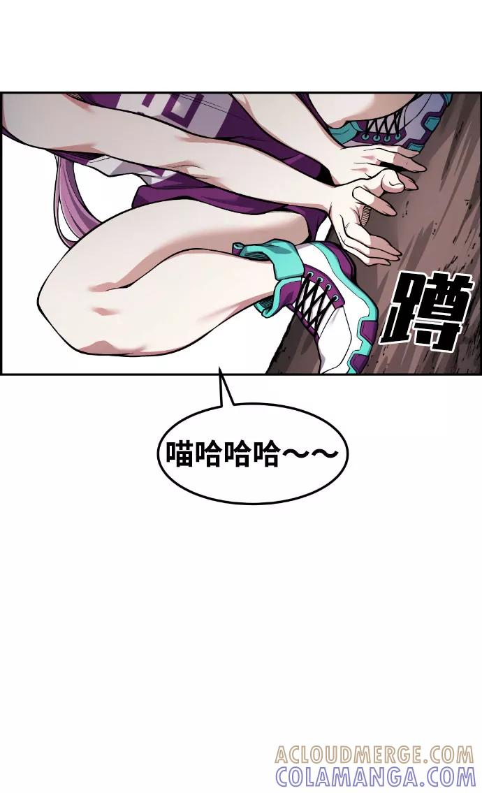 《我与鬼怪共存》第49话 第64页