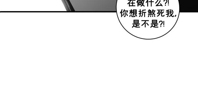 《广场（无赦之仇）》第49话 第69页