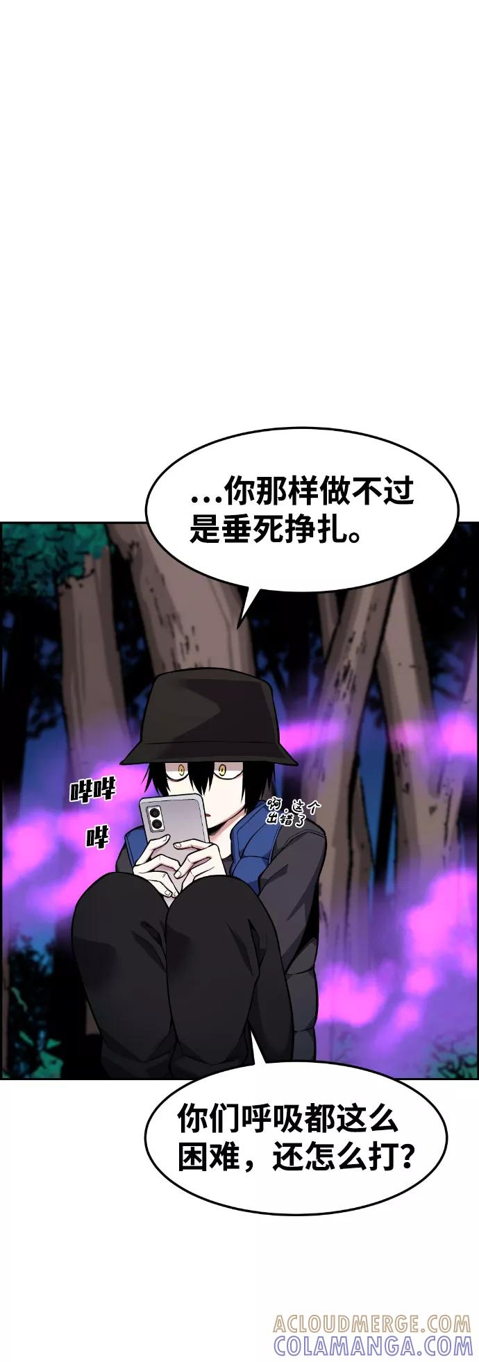 《我与鬼怪共存》第49话 第58页