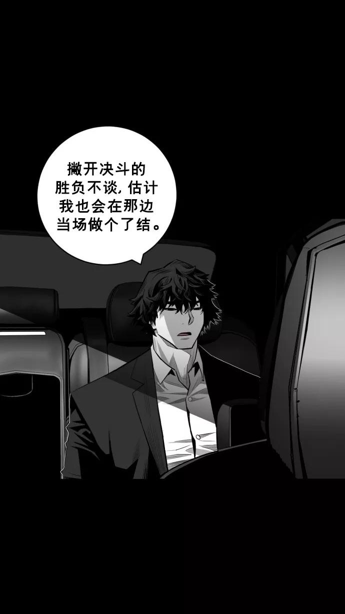 《广场（无赦之仇）》第49话 第6页