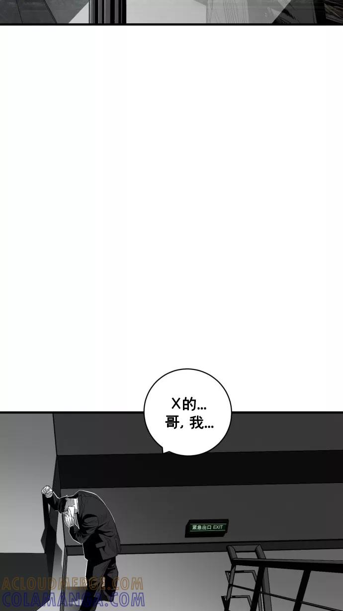 《广场（无赦之仇）》第49话 第43页