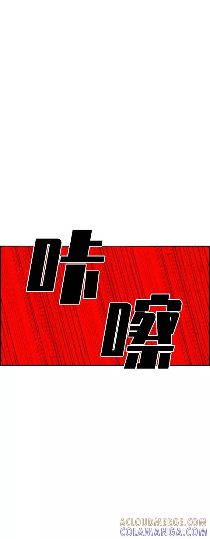 《我与鬼怪共存》第49话 第49页