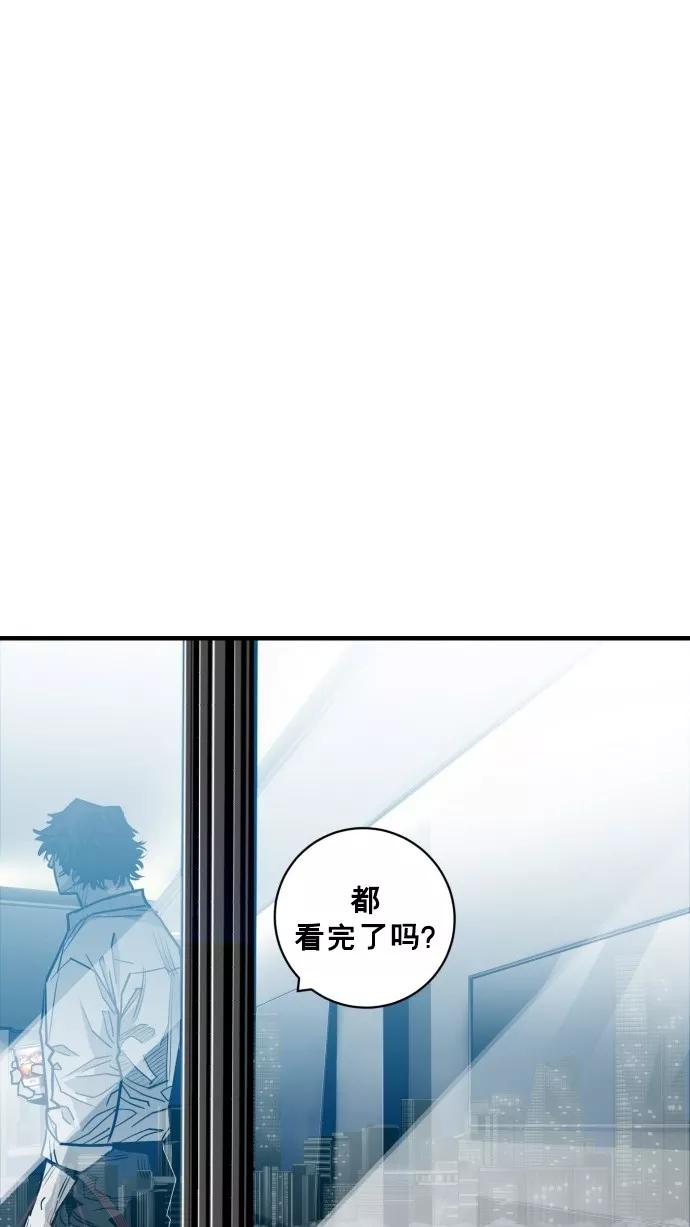 《广场（无赦之仇）》第49话 第54页