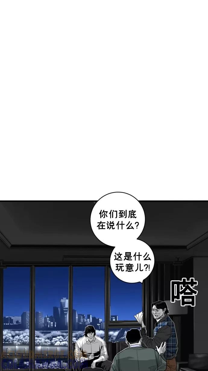《广场（无赦之仇）》第49话 第61页