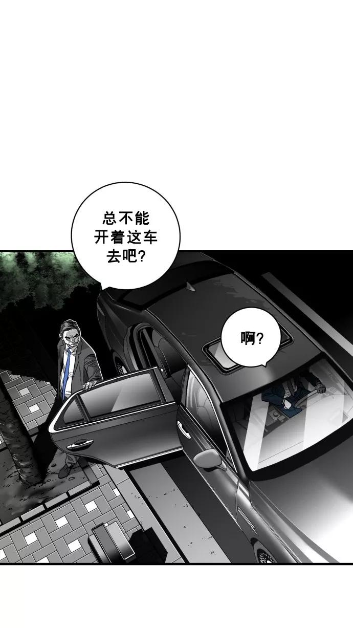 《广场（无赦之仇）》第49话 第15页