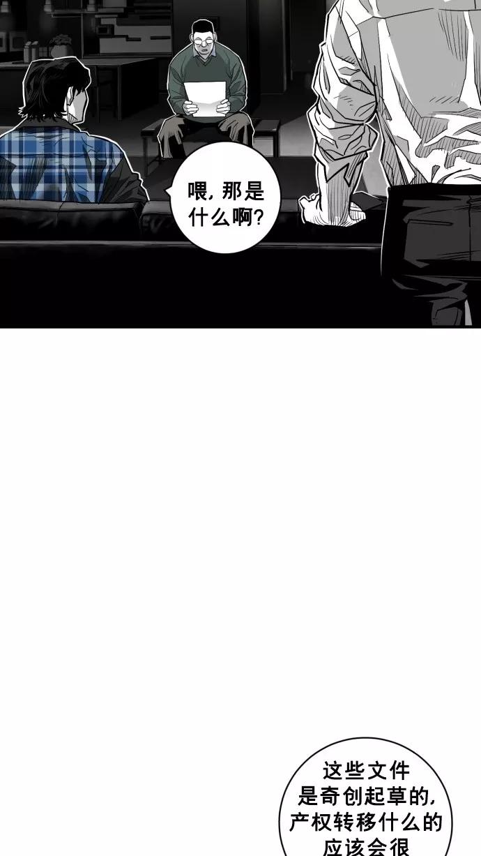 《广场（无赦之仇）》第49话 第56页