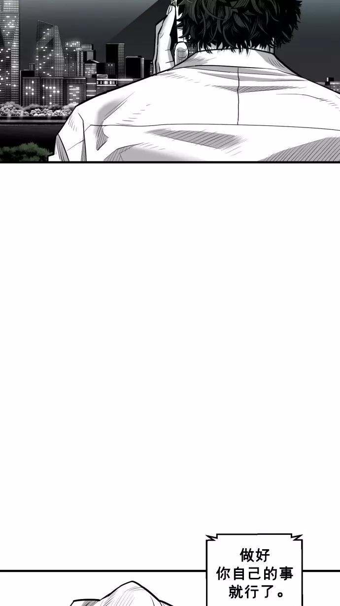《广场（无赦之仇）》第49话 第45页