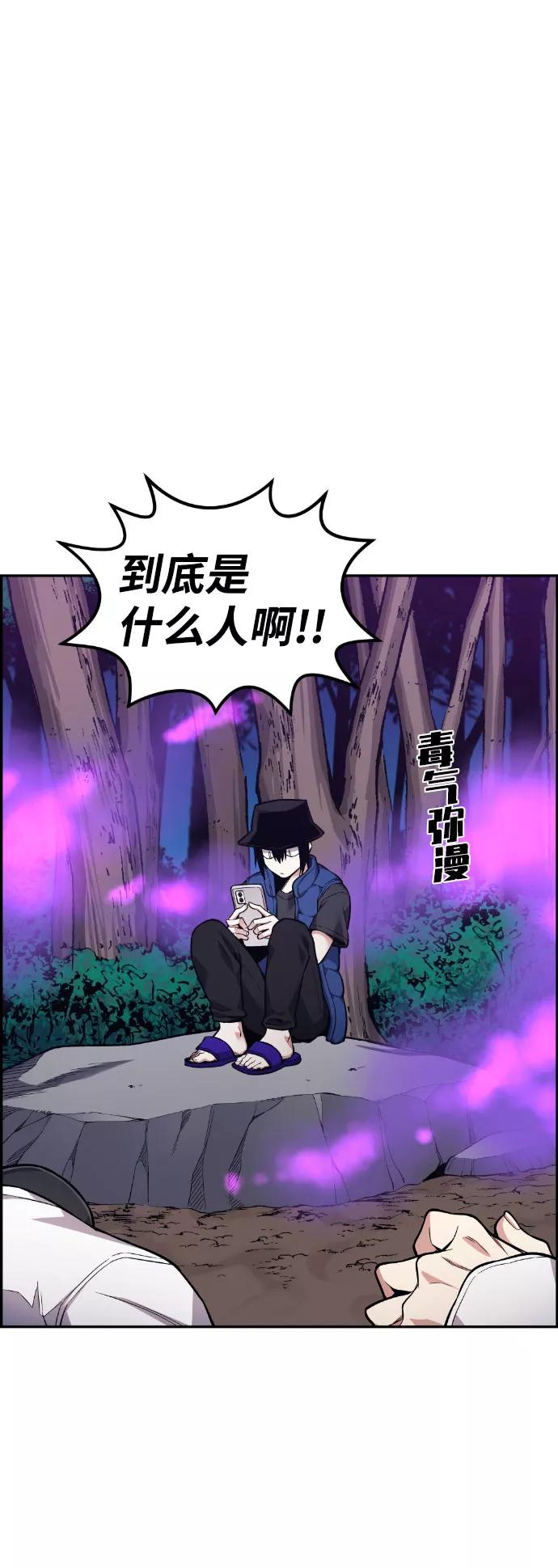《我与鬼怪共存》第49话 第56页