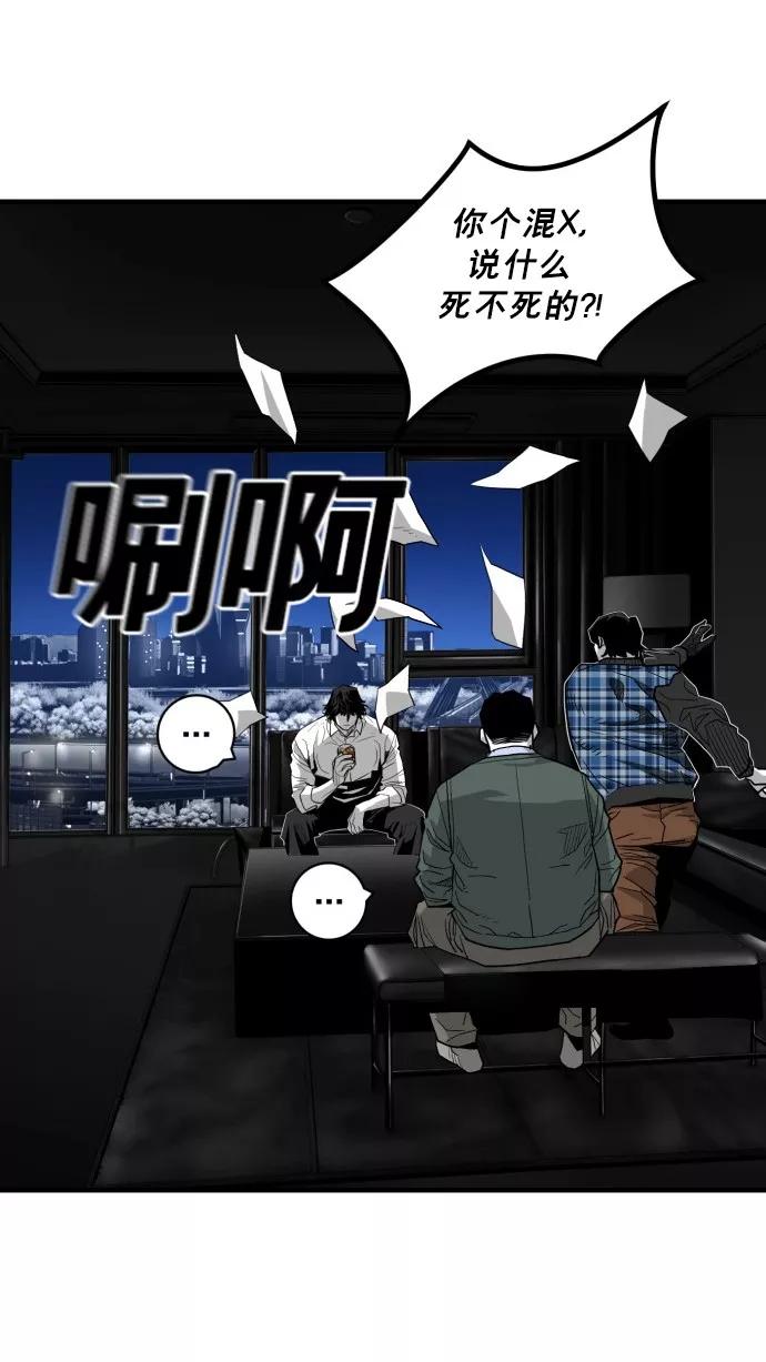 《广场（无赦之仇）》第49话 第65页