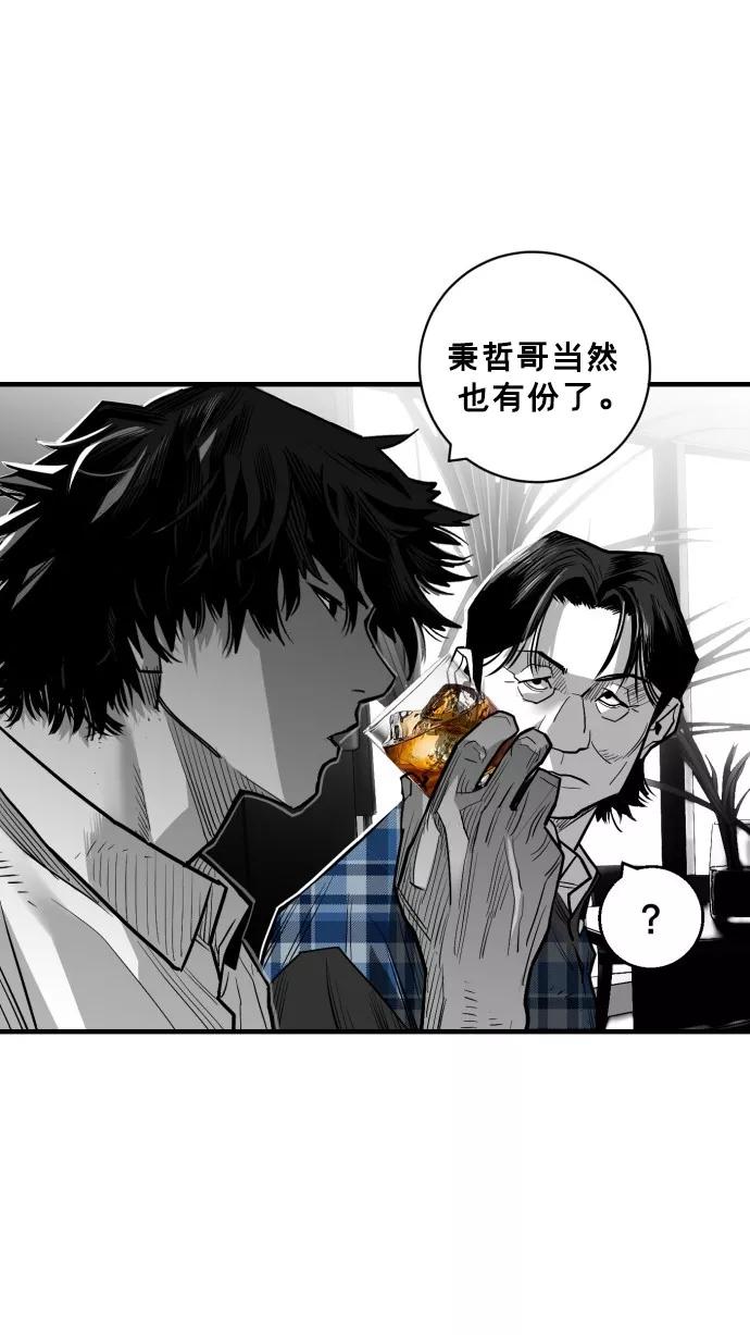 《广场（无赦之仇）》第49话 第59页
