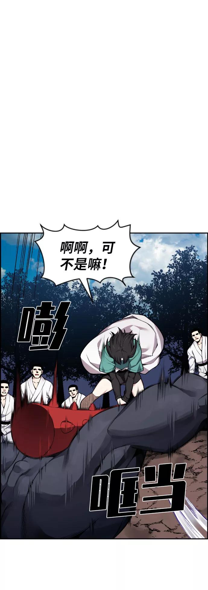 《我与鬼怪共存》第49话 第9页