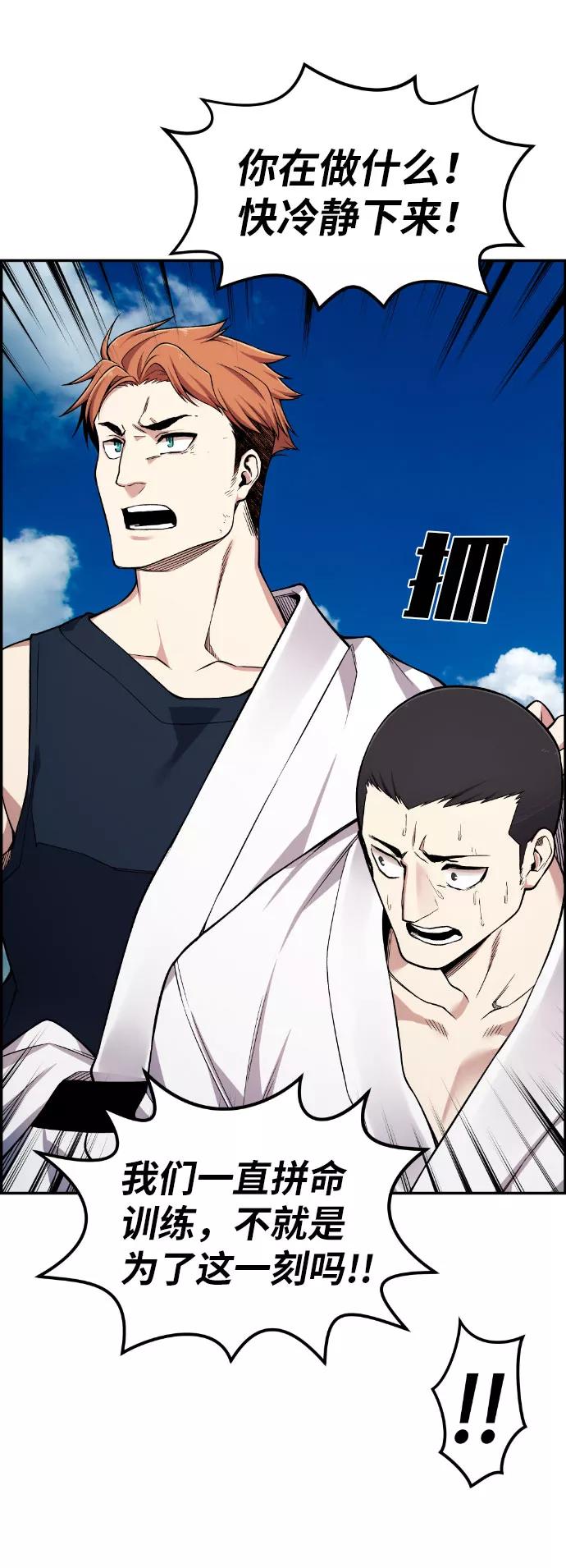 《我与鬼怪共存》第49话 第8页
