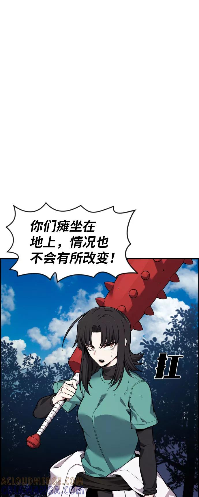 《我与鬼怪共存》第49话 第10页