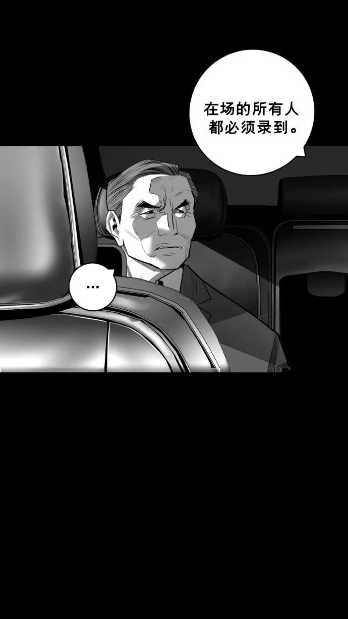 《广场（无赦之仇）》第49话 第5页