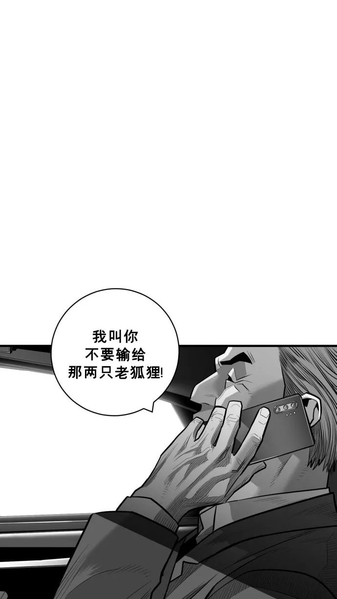 《广场（无赦之仇）》第49话 第86页