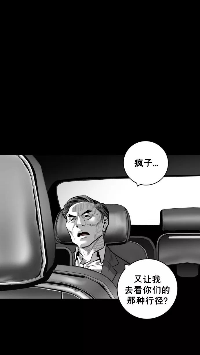 《广场（无赦之仇）》第49话 第8页