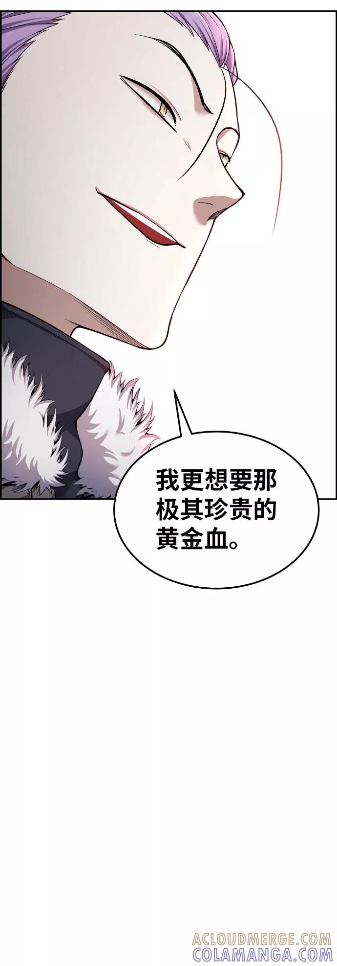 《我与鬼怪共存》第49话 第40页