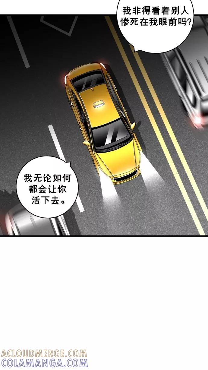 《广场（无赦之仇）》第49话 第82页