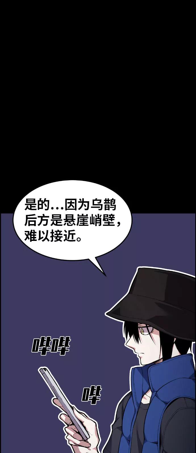 《我与鬼怪共存》第49话 第27页