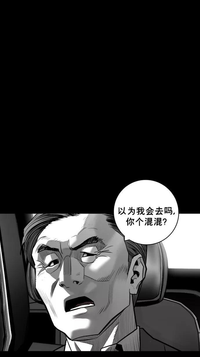 《广场（无赦之仇）》第49话 第9页