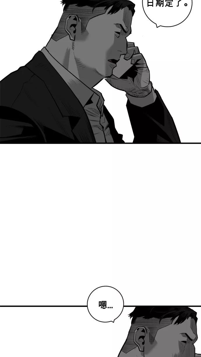 《广场（无赦之仇）》第49话 第33页