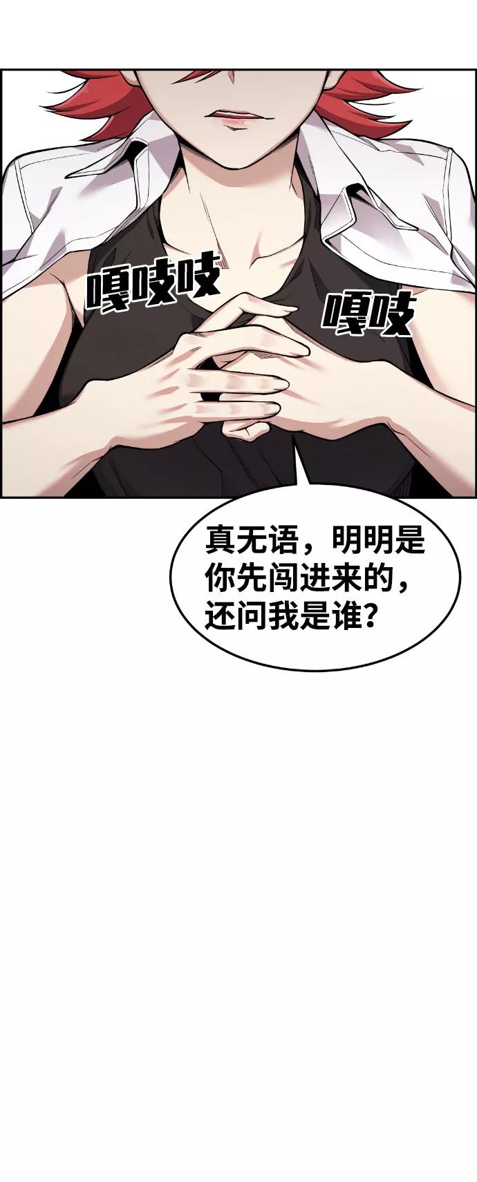 《我与鬼怪共存》第49话 第81页