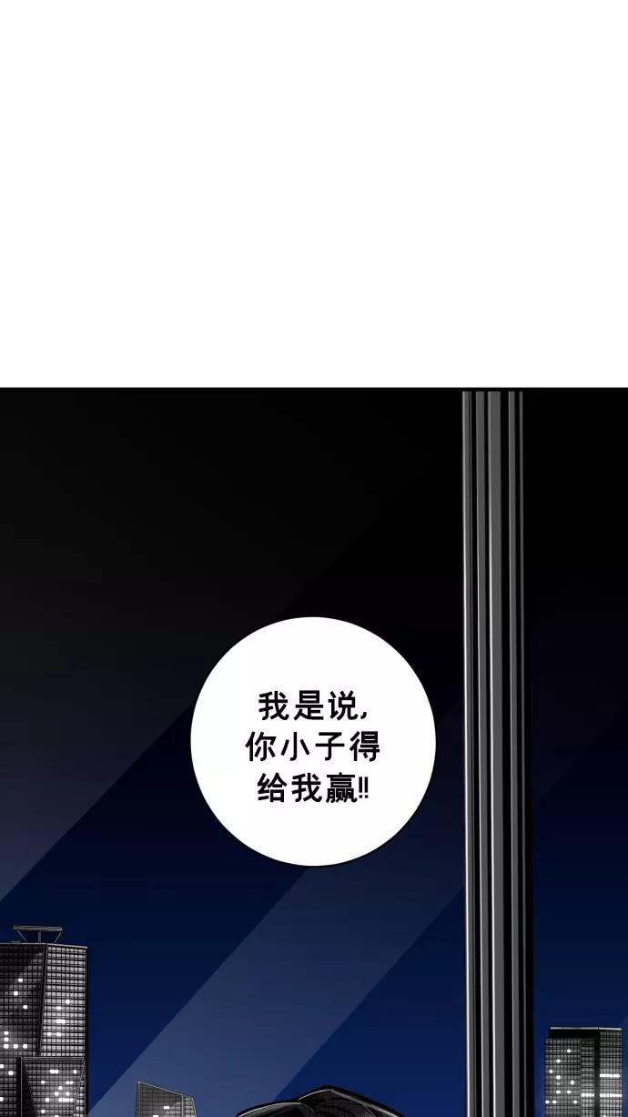 《广场（无赦之仇）》第49话 第90页