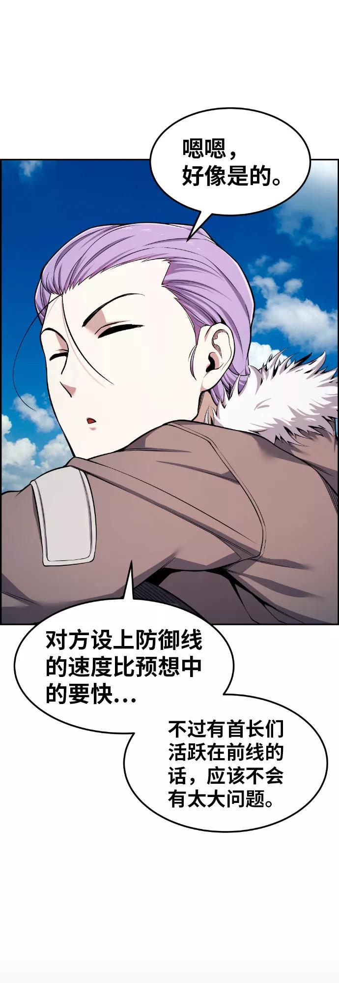 《我与鬼怪共存》第49话 第24页