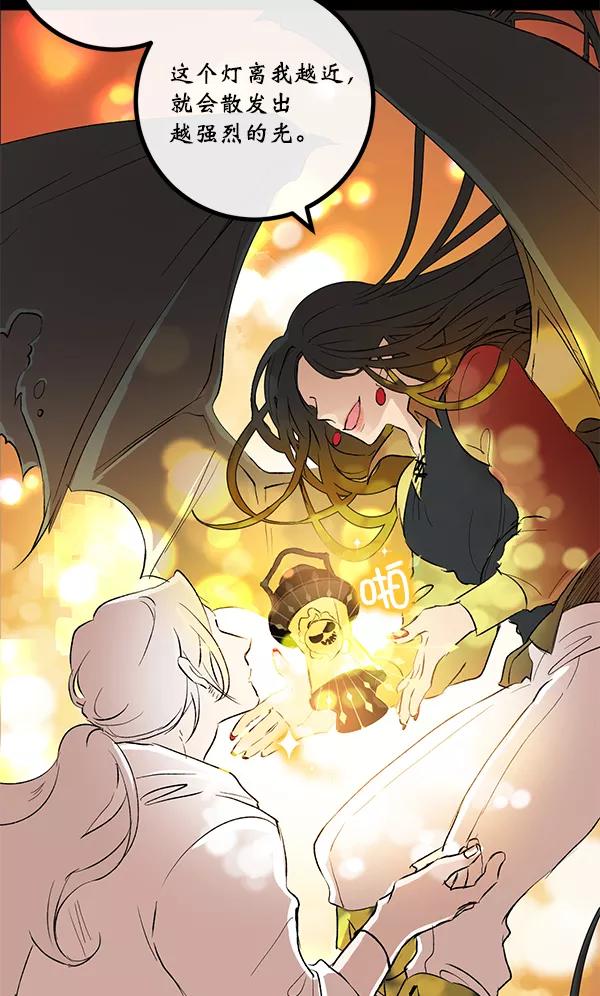《恶魔的银杏》第4话 第63页
