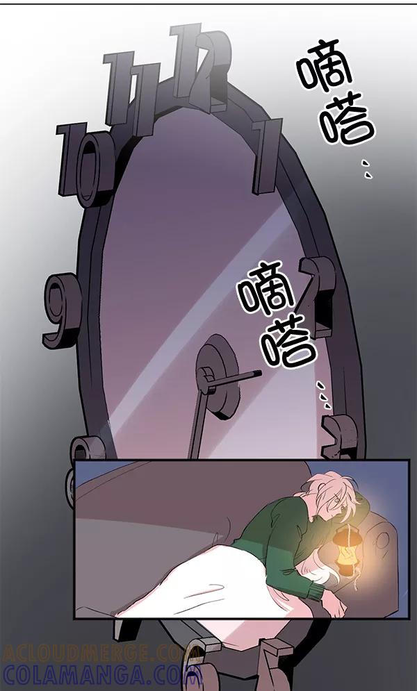 《恶魔的银杏》第4话 第55页