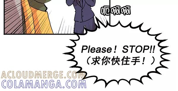 《恶魔的银杏》第4话 第37页