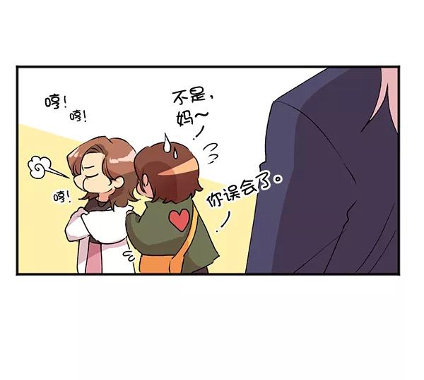 《恶魔的银杏》第4话 第51页