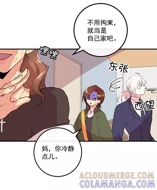 《恶魔的银杏》第4话 第16页