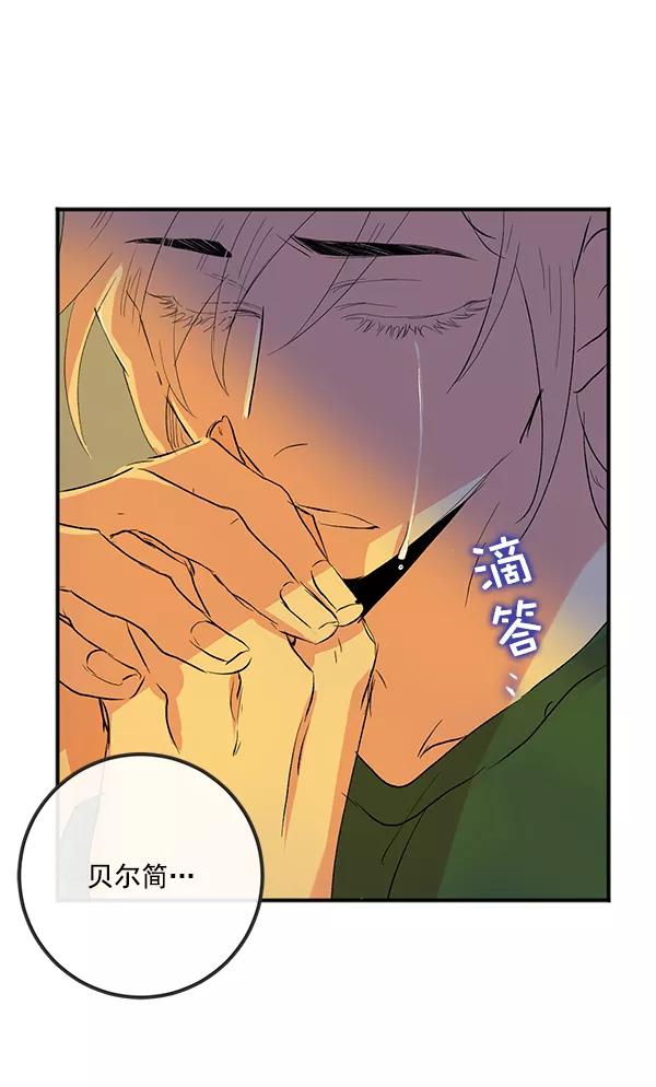 《恶魔的银杏》第4话 第75页