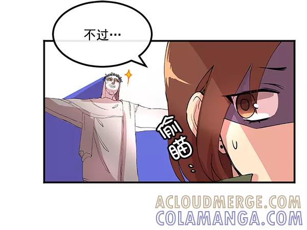 《恶魔的银杏》第4话 第31页
