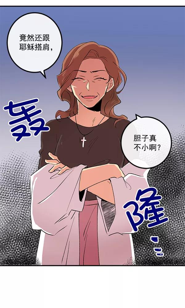 《恶魔的银杏》第4话 第50页