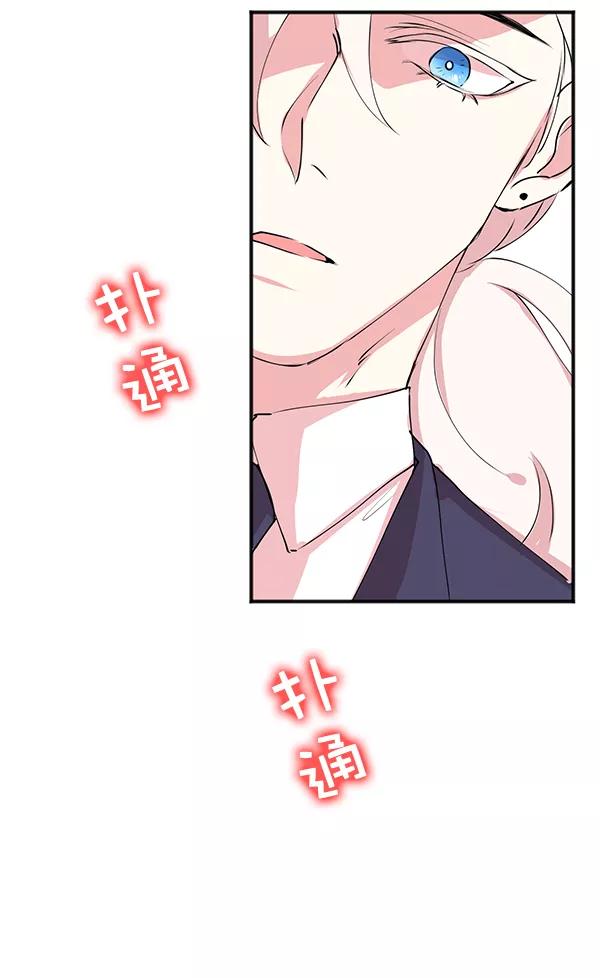 《恶魔的银杏》第4话 第21页