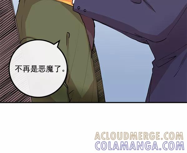 《恶魔的银杏》第4话 第46页