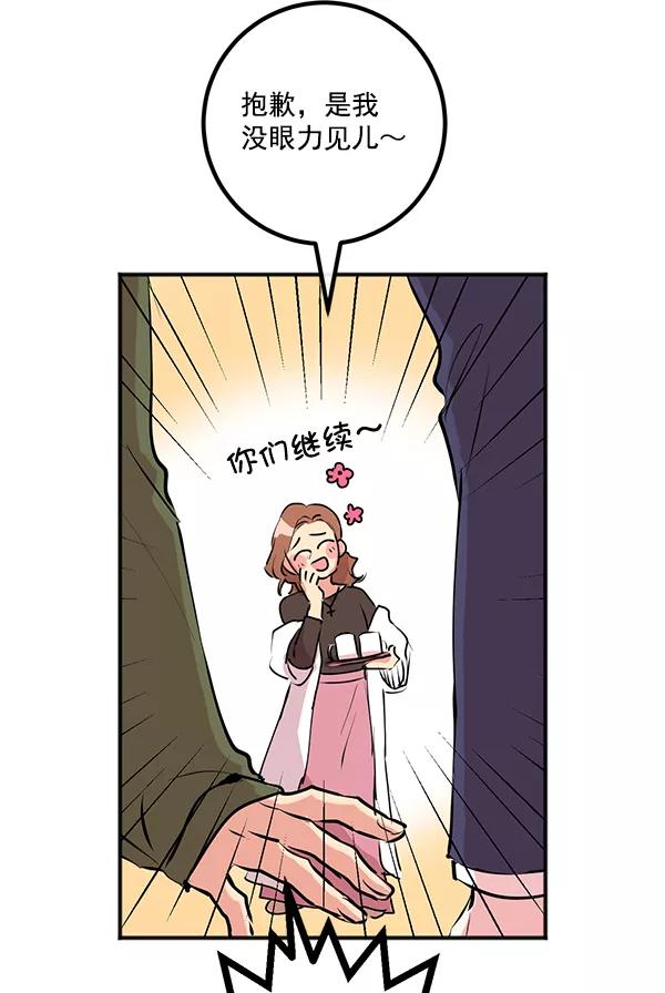 《恶魔的银杏》第4话 第24页