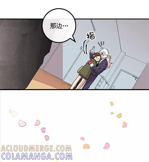 《恶魔的银杏》第4话 第28页