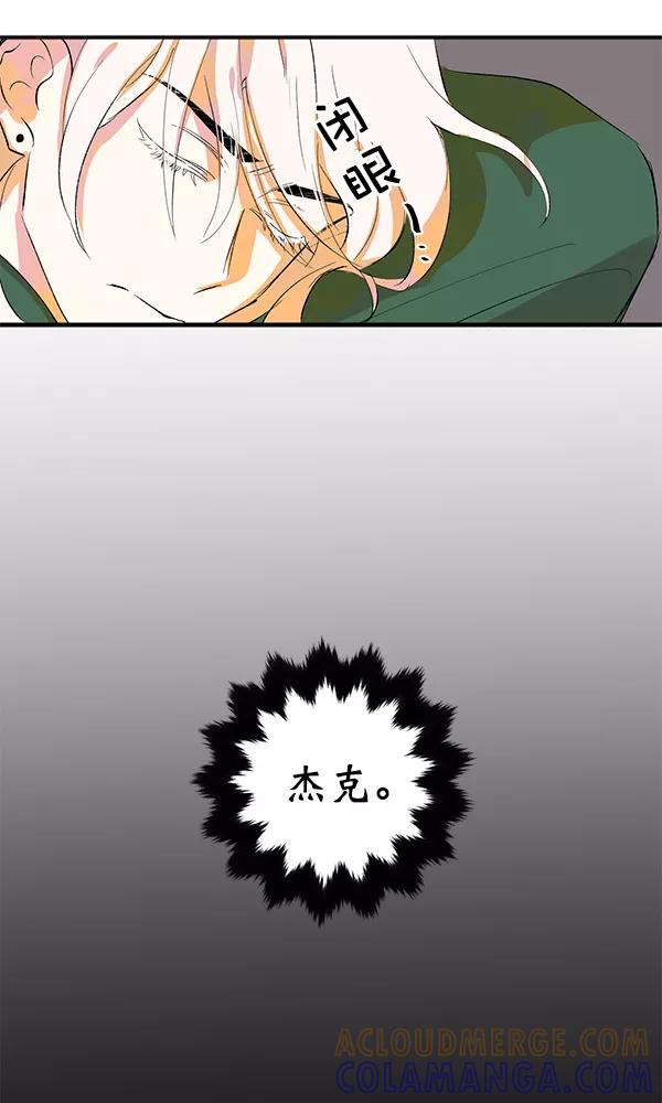 《恶魔的银杏》第4话 第58页